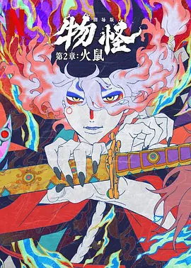 僧侣之夜 免费观看全集 动漫